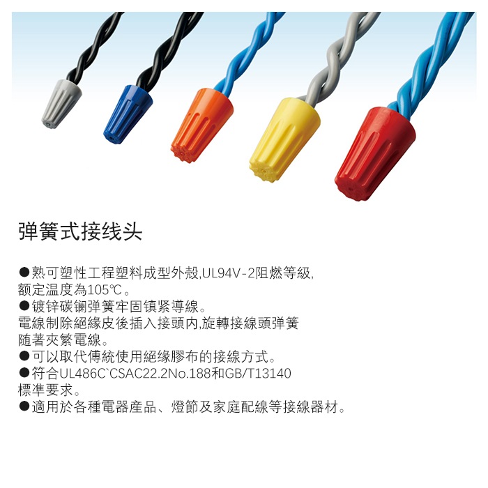 弹簧式接线头.jpg