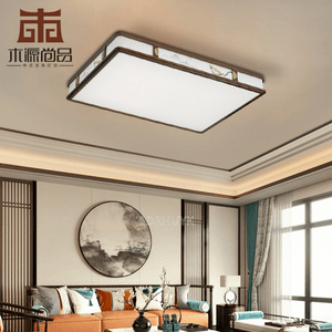 中式長(zhǎng)方形客廳吸頂燈