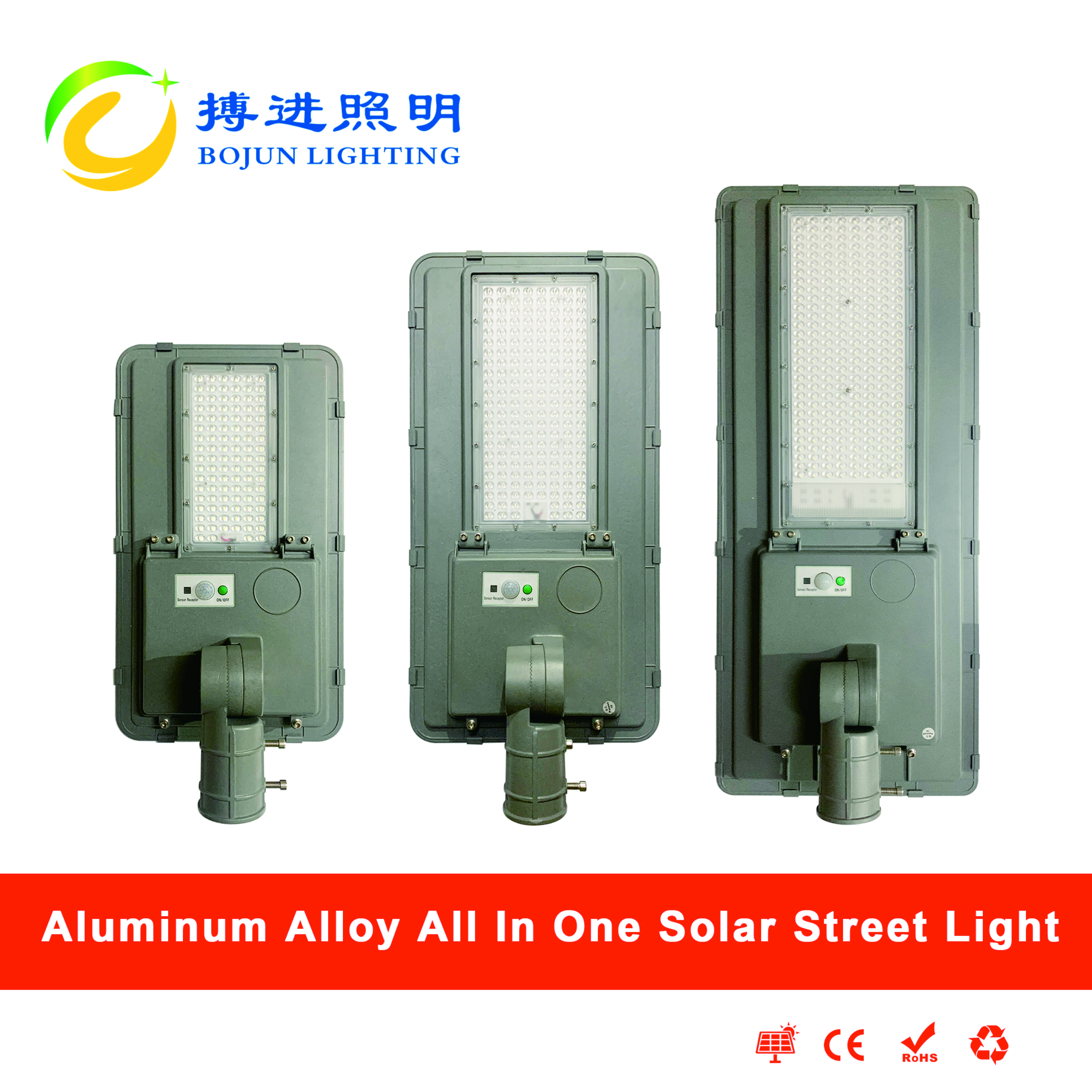 户外太阳能一体路灯
