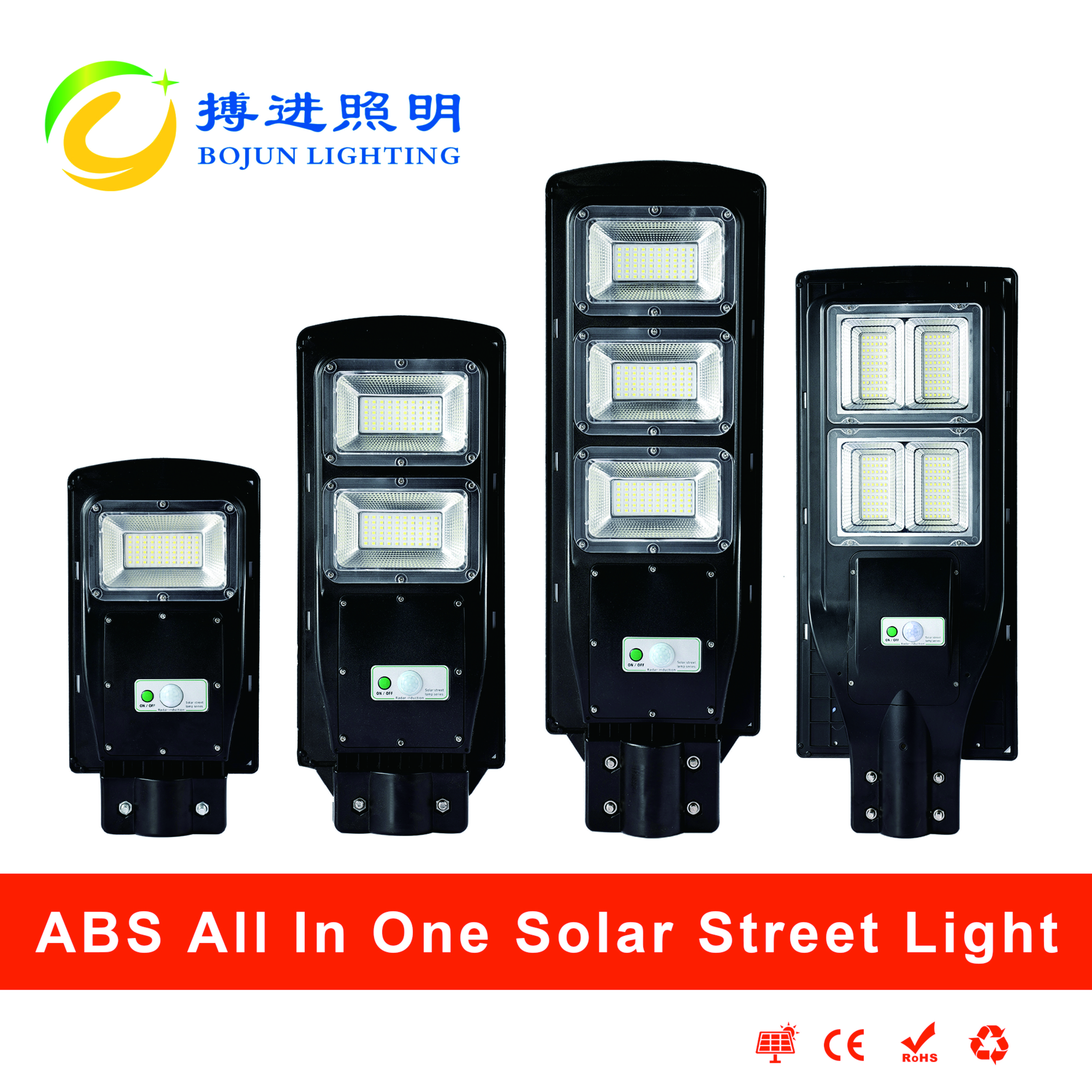 太阳能一体化路灯