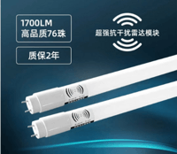 T8LED雷达感应灯管