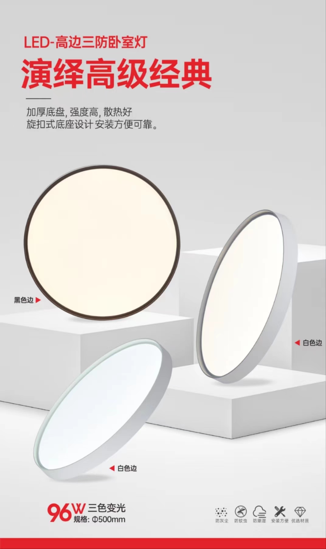 豪华款吸顶灯