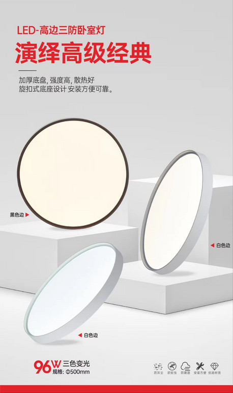 豪华款吸顶灯