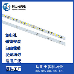 LED硬灯条生产厂家