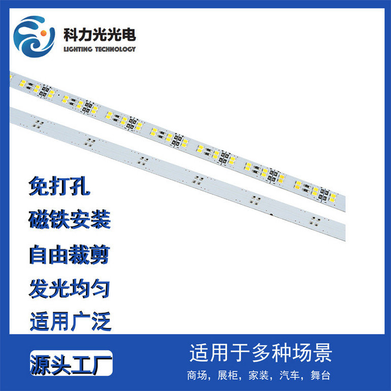 LED硬灯条生产厂家