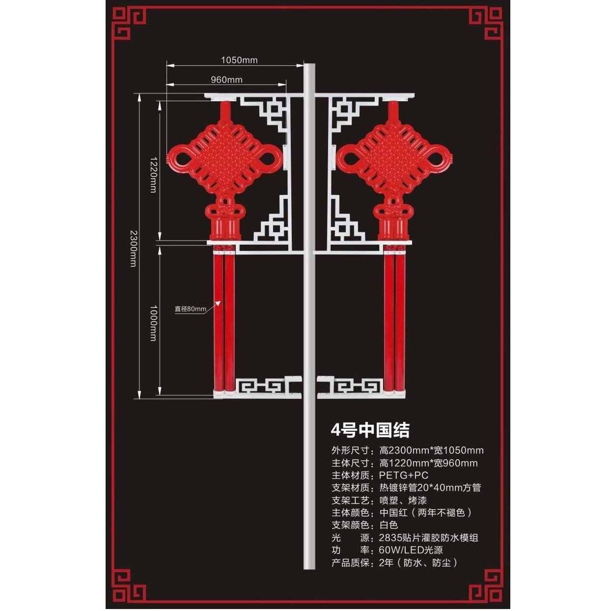 喜庆双边中国结LED景观灯