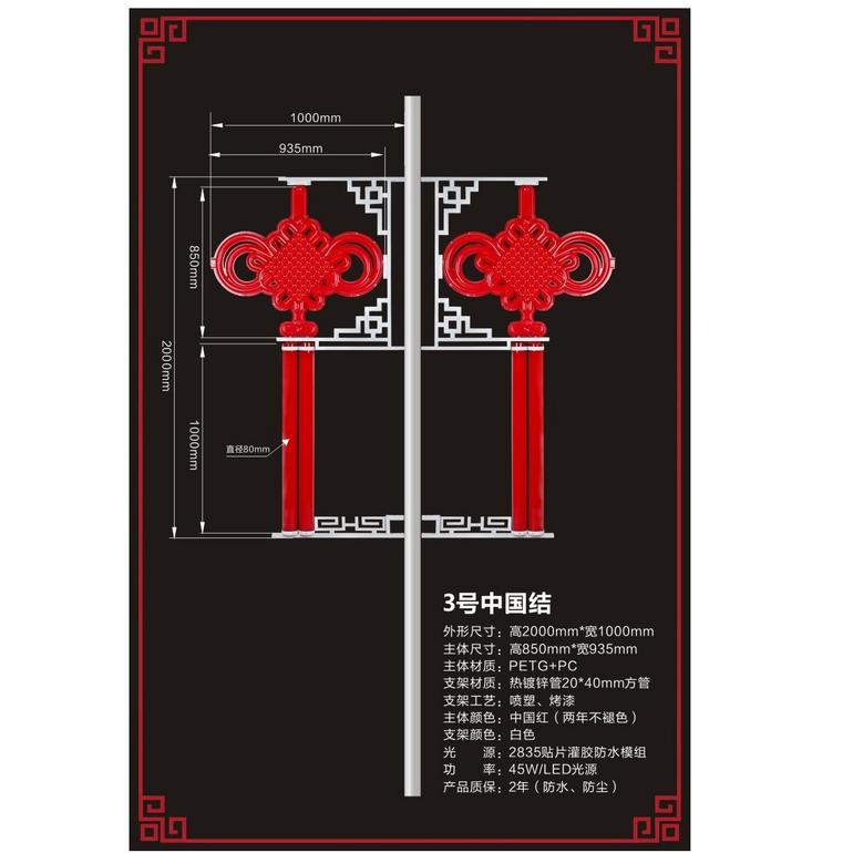 防水防尘中国红景观灯