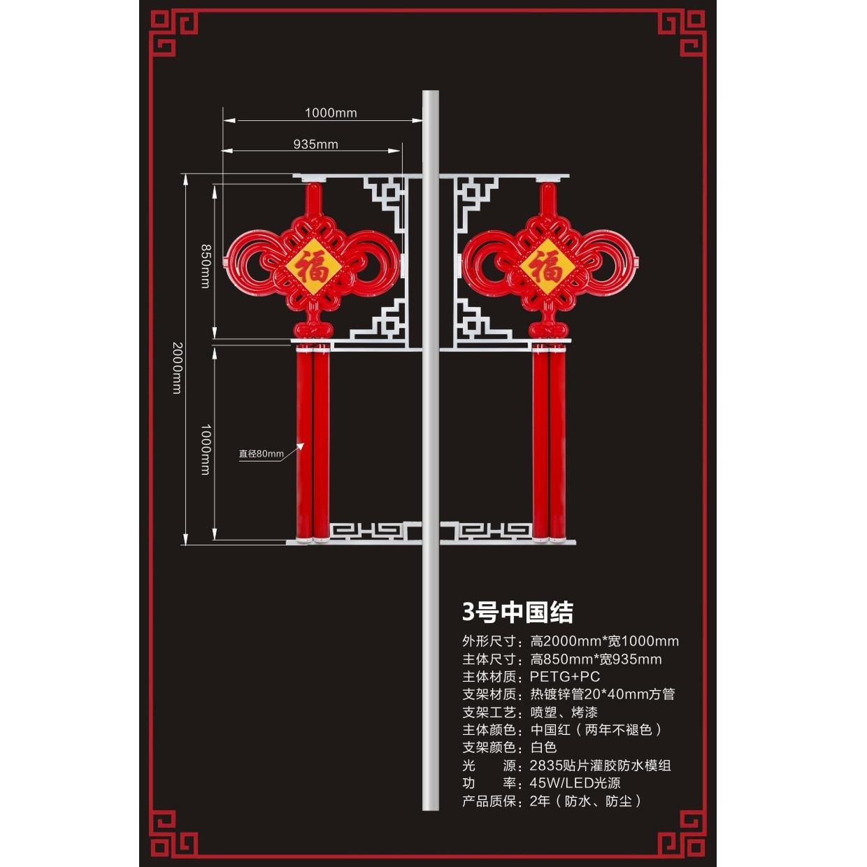氛围感节日中国结景观灯
