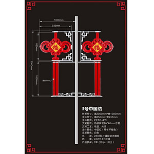 氛围感节日中国结景观灯