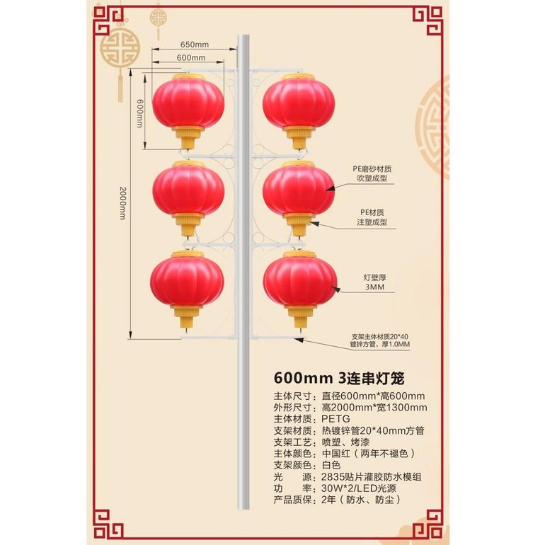 现代3连串灯笼景观灯