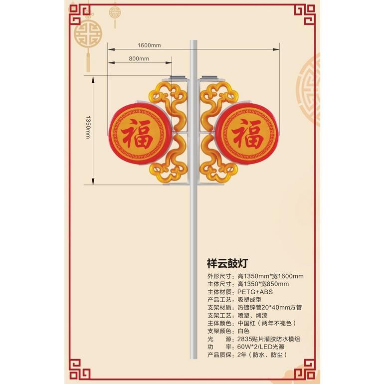 中式氛围感祥云鼓式景观灯