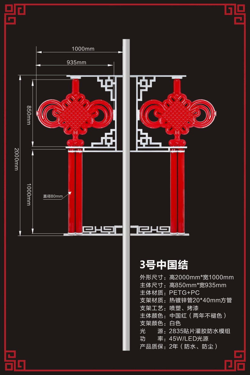 2米中国结 - 副本.jpg