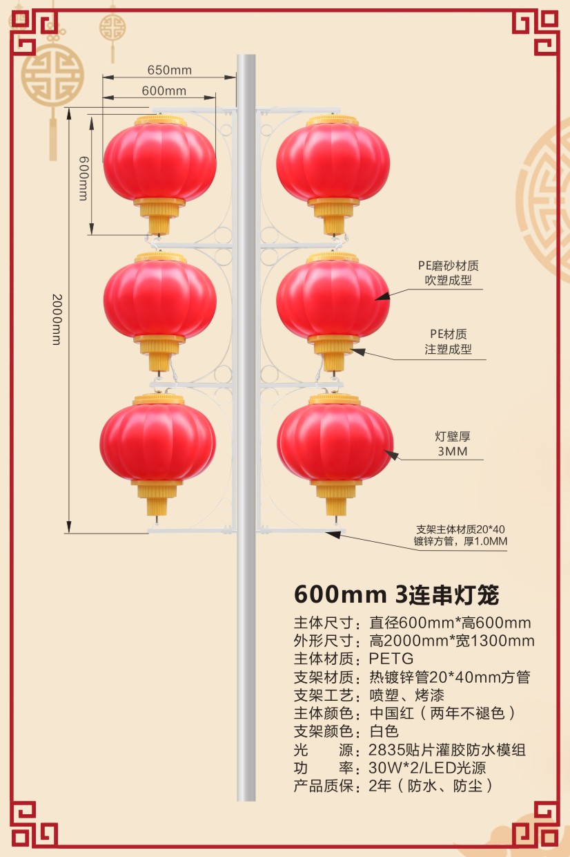 600灯笼串.jpg