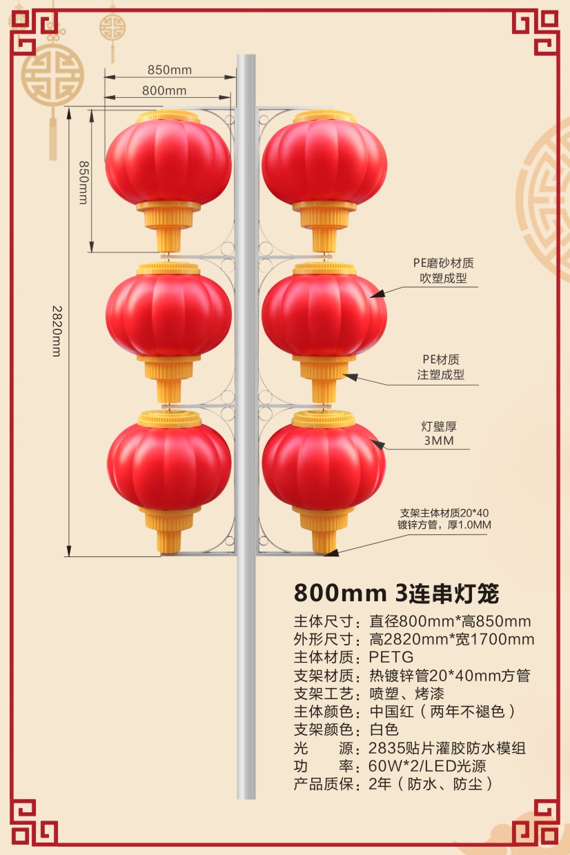 800灯笼串.jpg