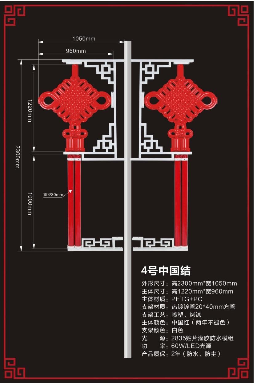 2.3米中国结 - 副本.jpg