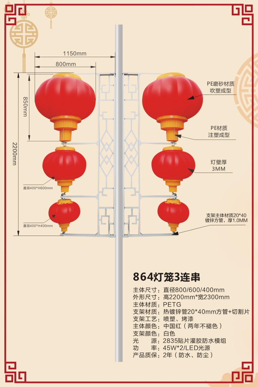 864灯笼串.jpg