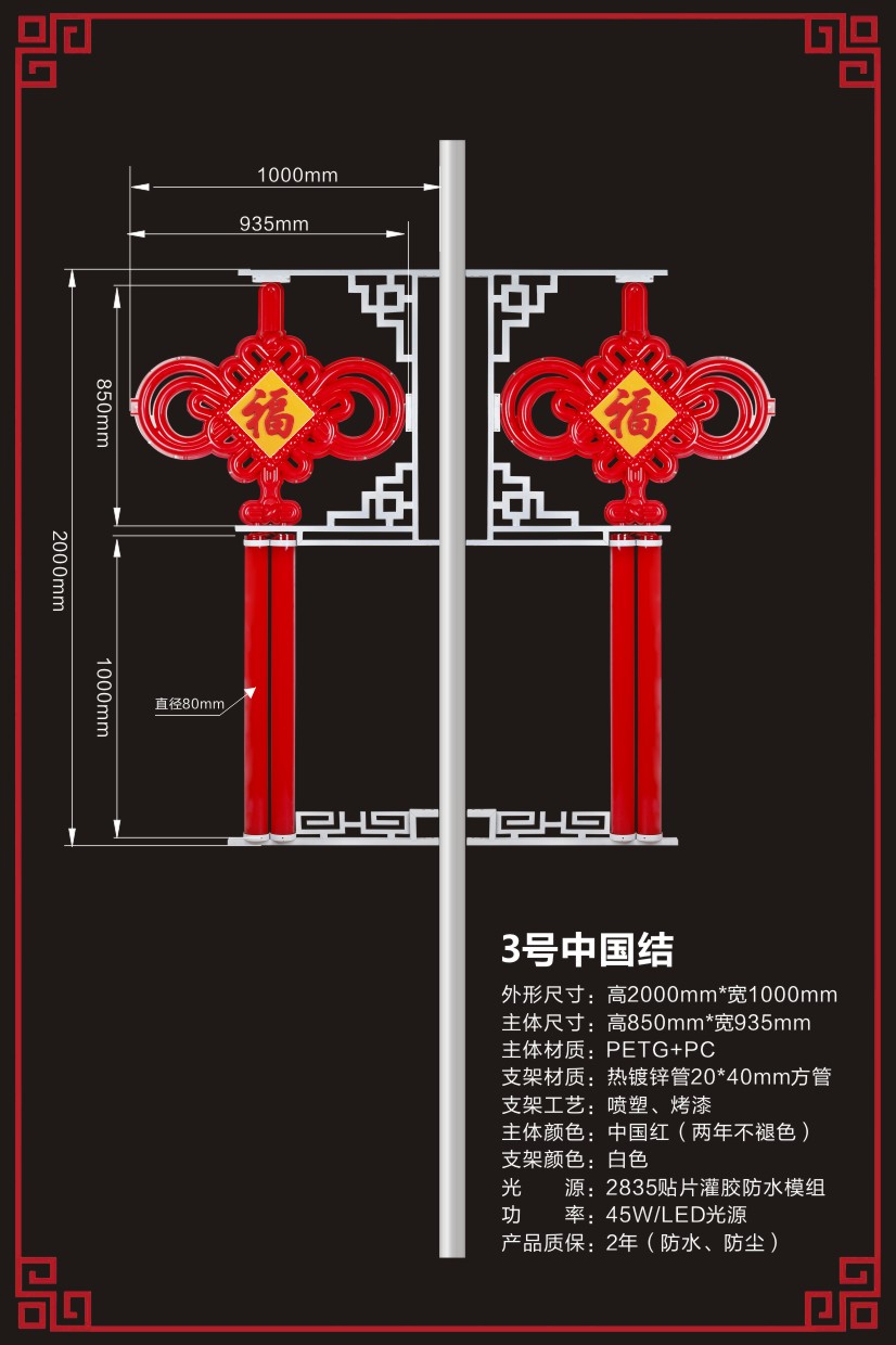 2米中国结带字.jpg