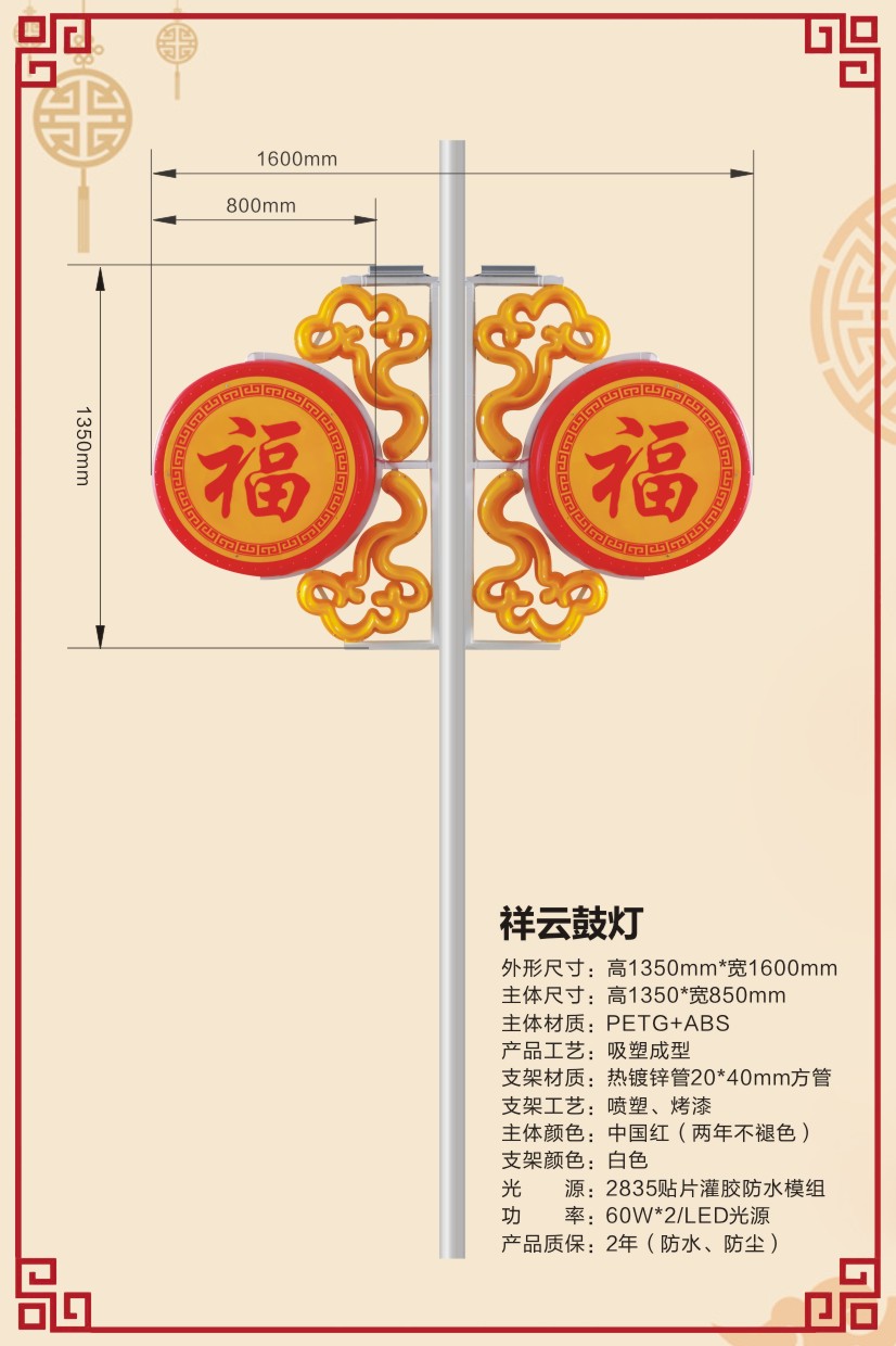 800祥云鼓.jpg