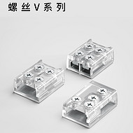 Screw V Series Light Strip Connectors