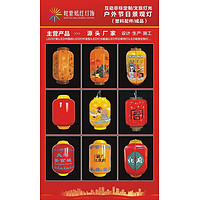 创意文旅灯光灯笼式景观灯