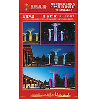 梦幻大型户外景区装饰景观灯