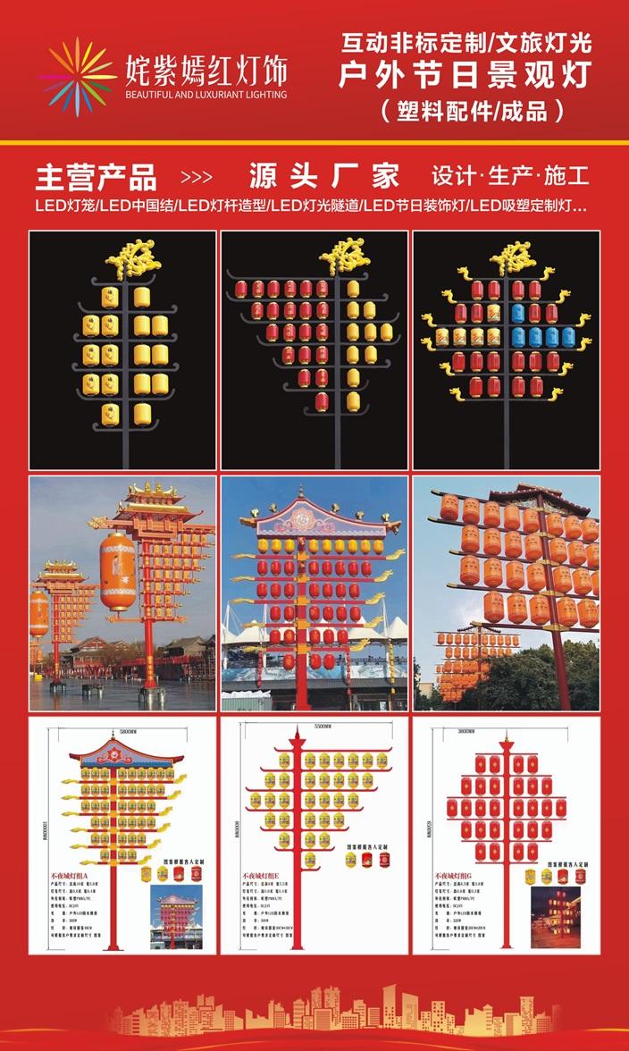 文旅灯笼组 (2) - 副本.jpg