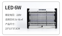 光视宝灭蚊灯