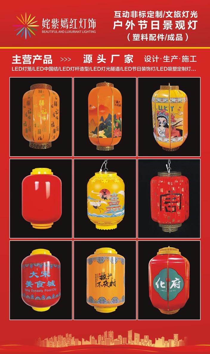 灯笼 (1).jpg