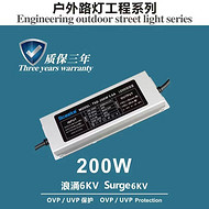 Modern outdoor street lamp engineering power supply series