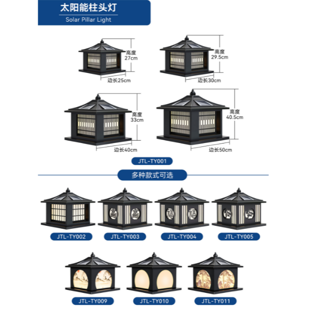 院子入户防水大门灯