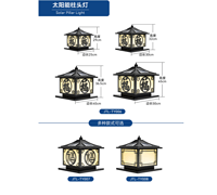 暖朵太阳能中式柱头灯