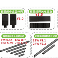 石墨烯磁吸轨道射灯