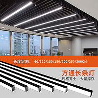 Commercial multi-specification square through strip lamp