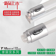 Lighting LED tube solarium home