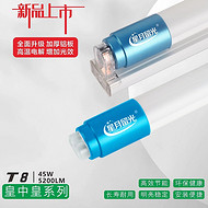 Environmental health bright shine lamp