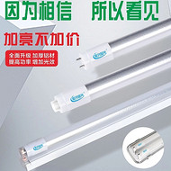 Long set of energy-saving LED tube