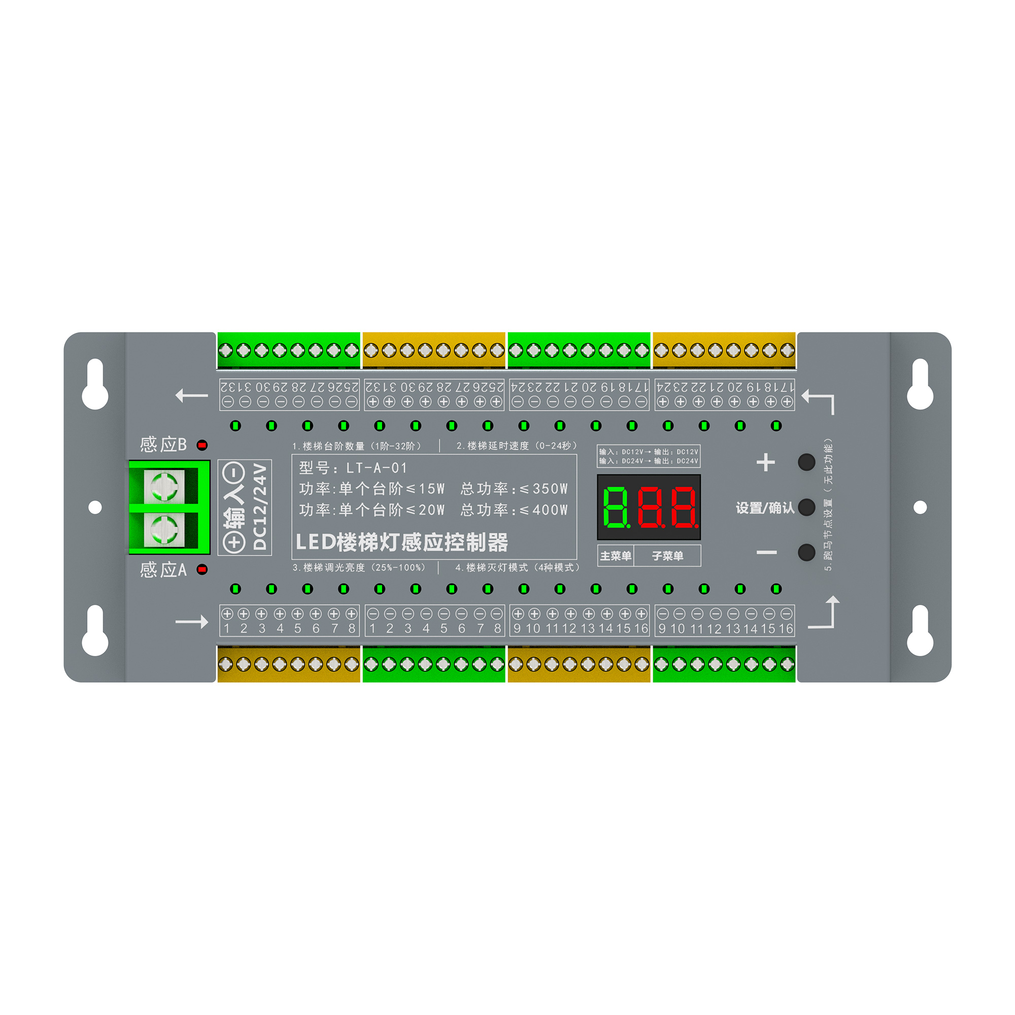 LED stair light sensor