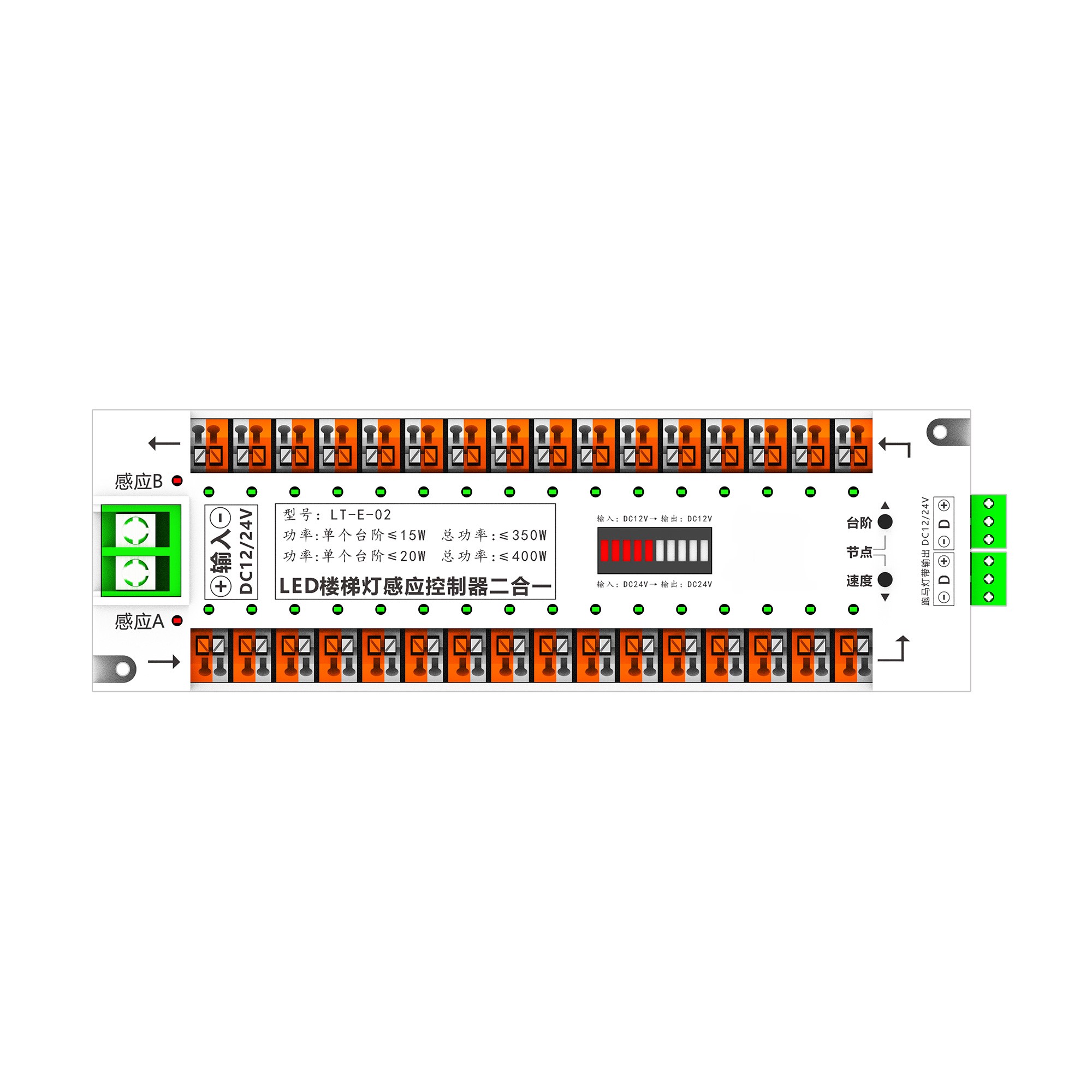 LED stair light sensor 2-in-1