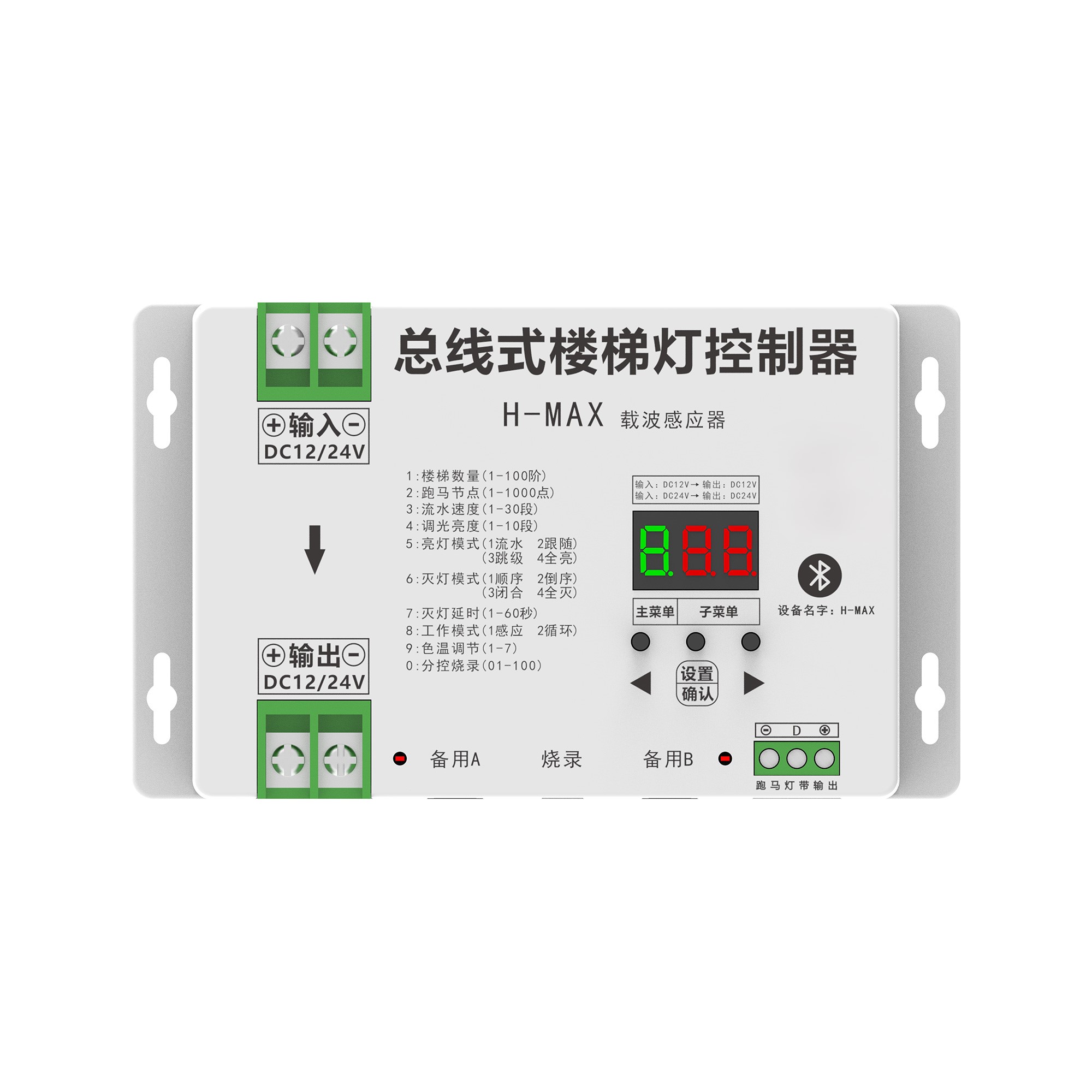 Bus-type stair light controller