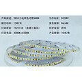 New three-color two-line light strip