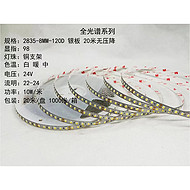 Three-color low-voltage waterproof sunscreen light strip