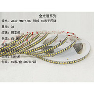 New three-color indoor and outdoor decorative light strips