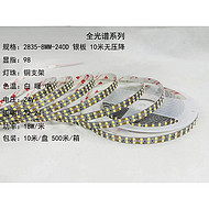 Popular three-color indoor light strips
