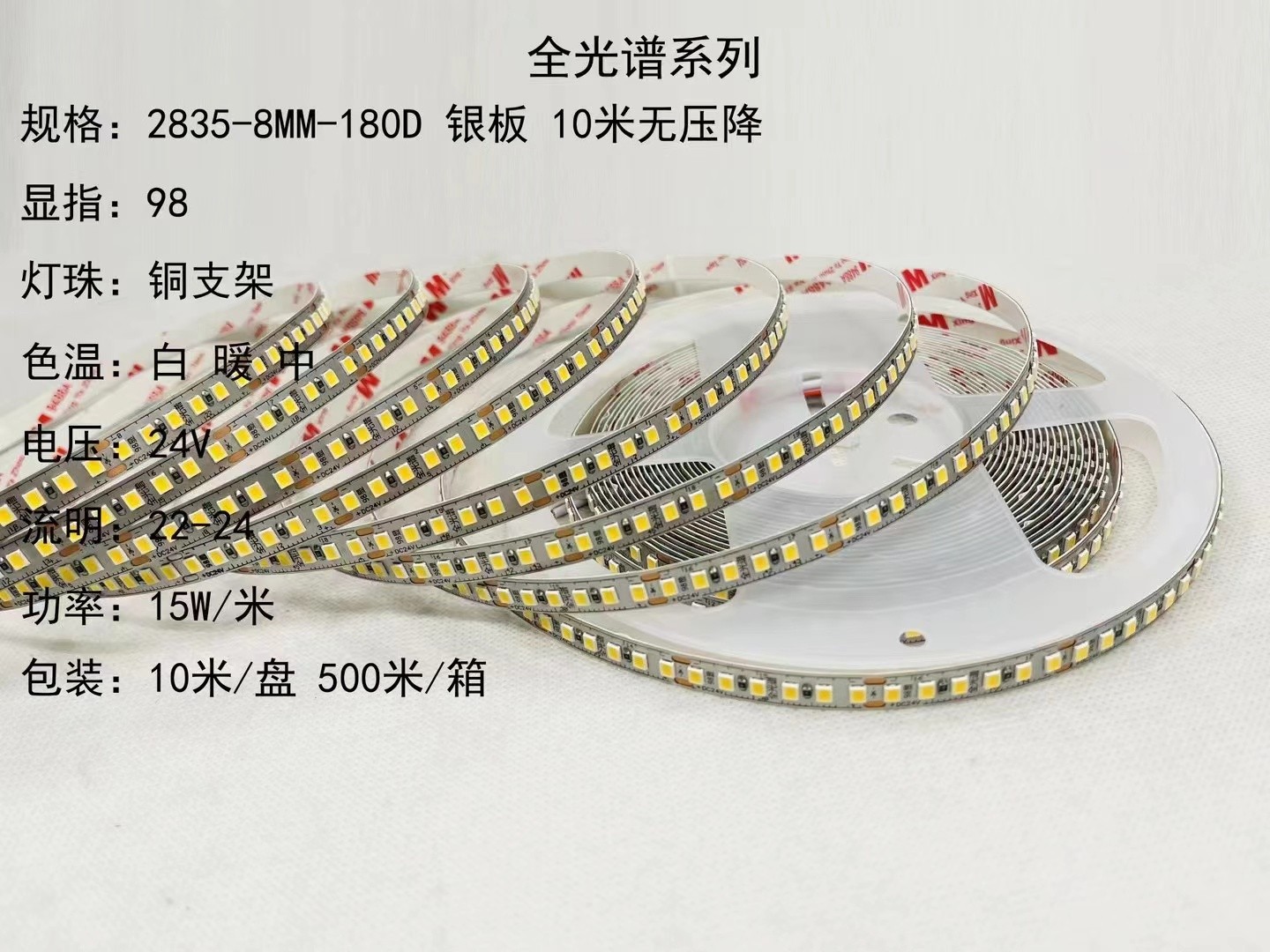 产品10新款三色户内外装饰灯带.jpg