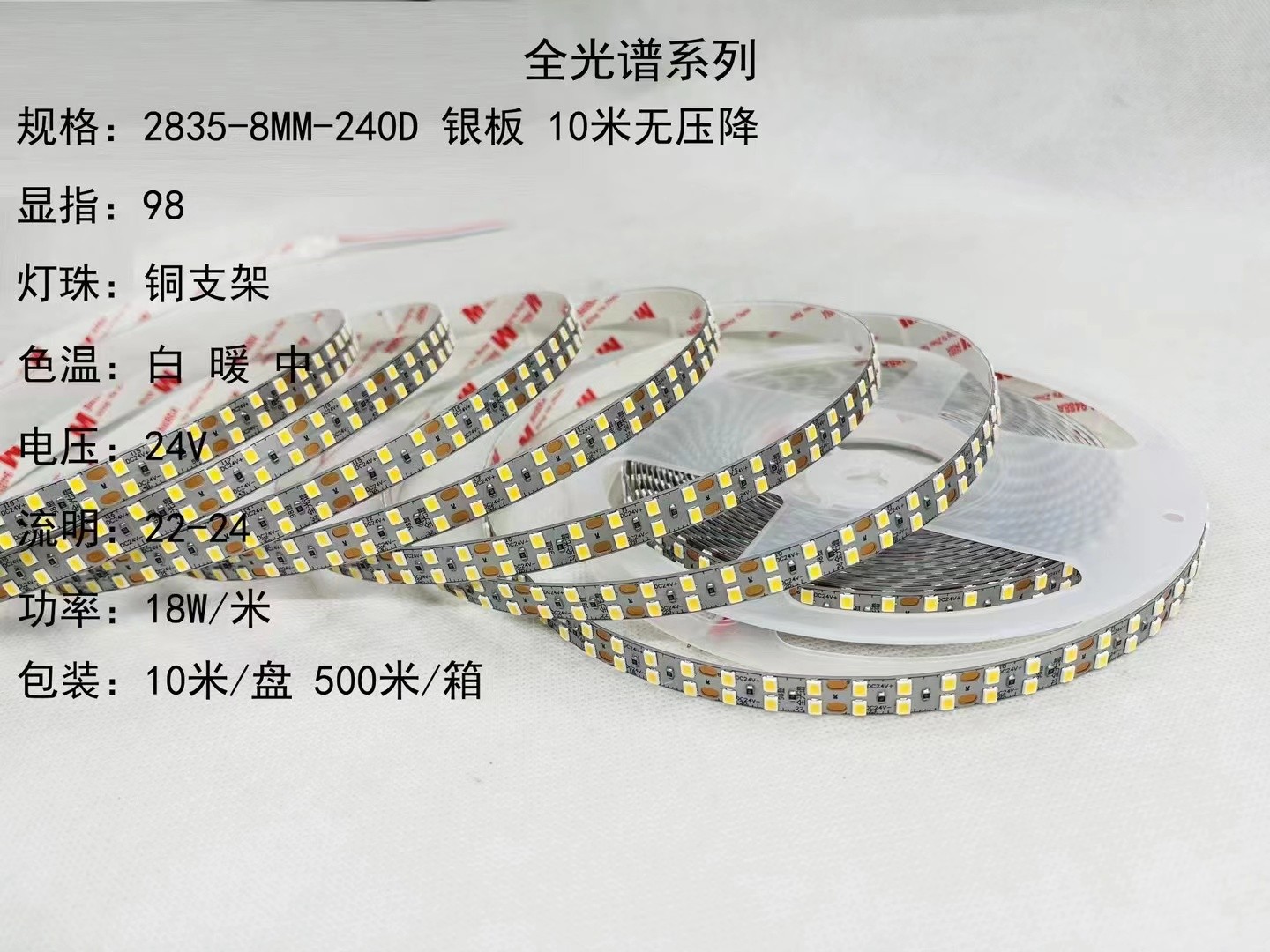 产品11热门款三色室内灯带.jpg