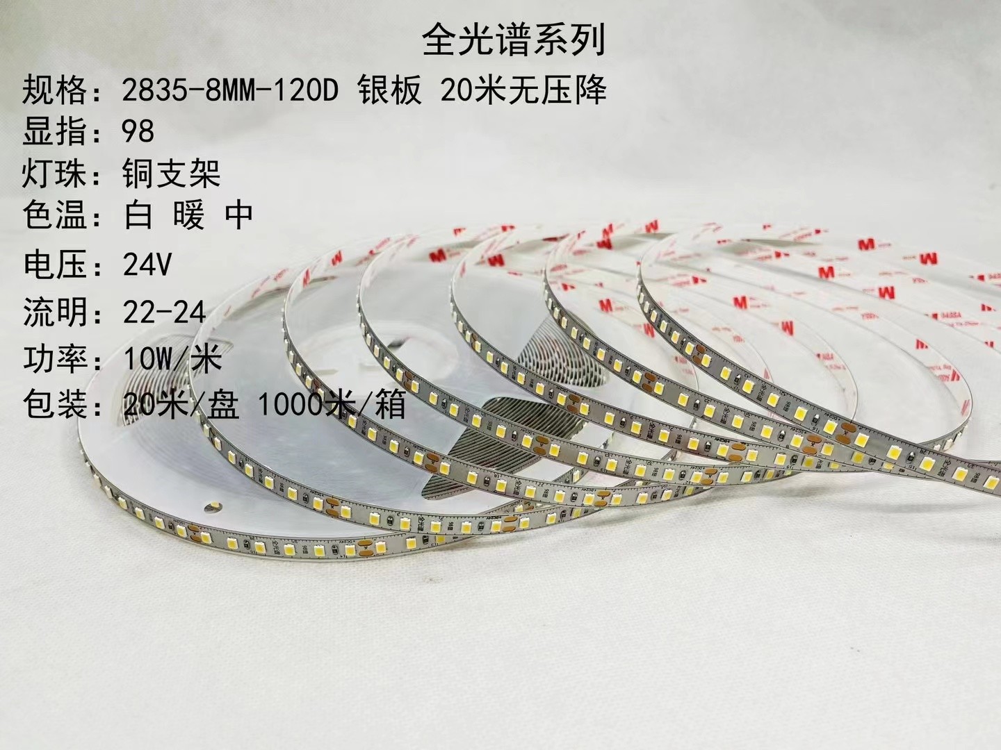 产品9三色低压防水防晒灯带.jpg