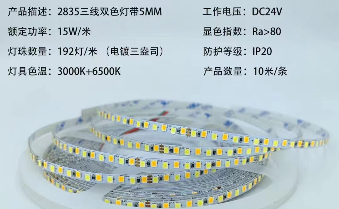 产品2新款三色双线灯带New three-color two-line light strip.jpg