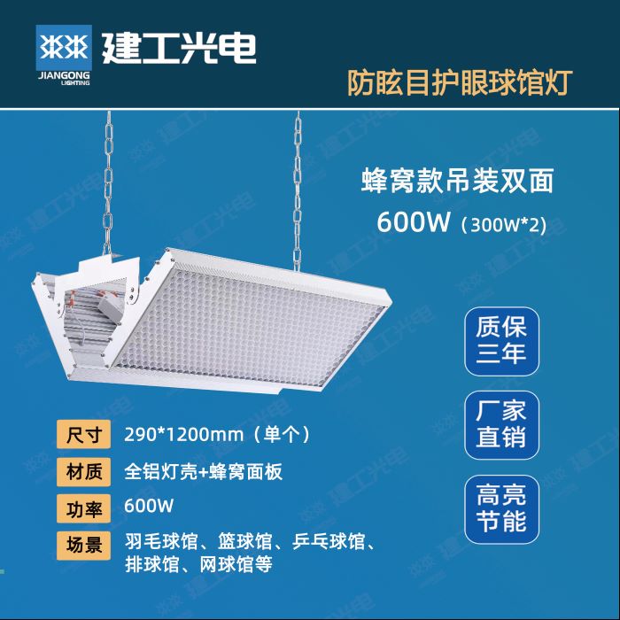 产品5新款防眩目护眼球馆灯.jpg