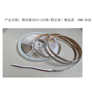 LED lighting household light strip