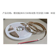 Outdoor waterproof low-voltage light strip